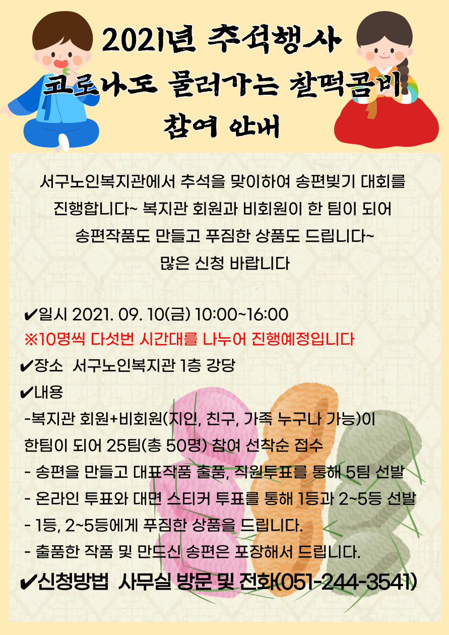 추석행사 홍보지.jpg
